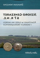 Jezioro Genezaret 67 r.n.e.