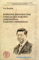 Korzenie historyczne i wkład kulturowy odrodzenia narodu chińskiego