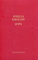 Księga Królów