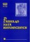 Przegląd Nauk Historycznych R III/2004/nr 1(5)