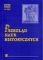 Przegląd Nauk Historycznych R III/2004/nr 2(6)