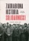 Zagrabiona historia Solidarności