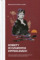 Kobiety w czarnych krynolinach