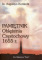 Pamiętnik oblężenia Częstochowy 1655 r.