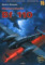 16 Messerschmitt Bf 110 vol. I