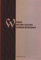 W kręgu historii i kultury Słowian Wschodnich