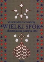 Wielki spór 