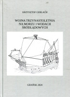 Wojna trzynastoletnia na morzu i wodach śródlądowych